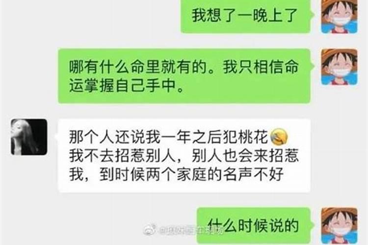 女友妈妈说我俩八字不合