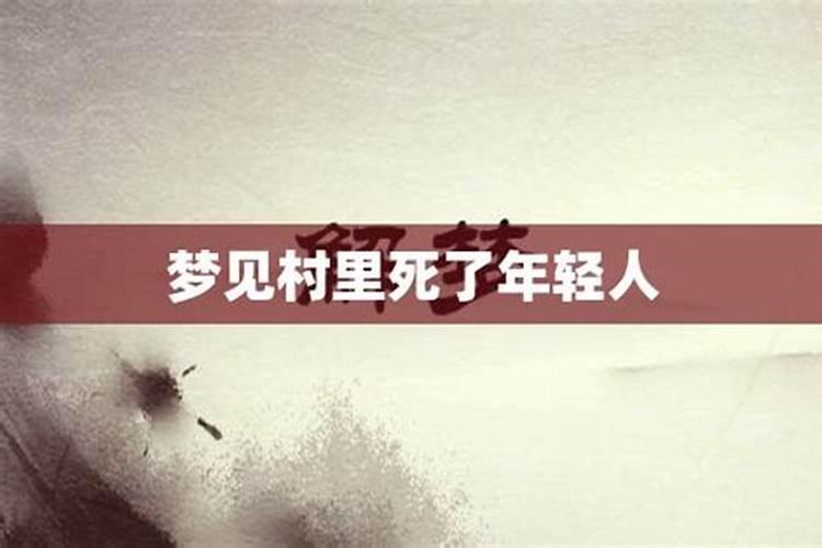 梦到自己的车被人损坏