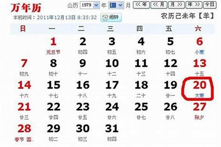 94年三月十五生日命运如何呢