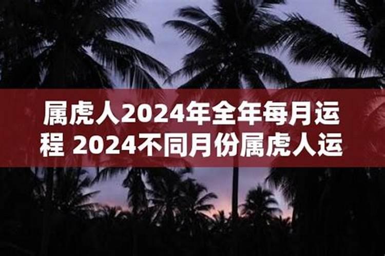 2021年哪些属相犯太岁刑太岁冲太岁