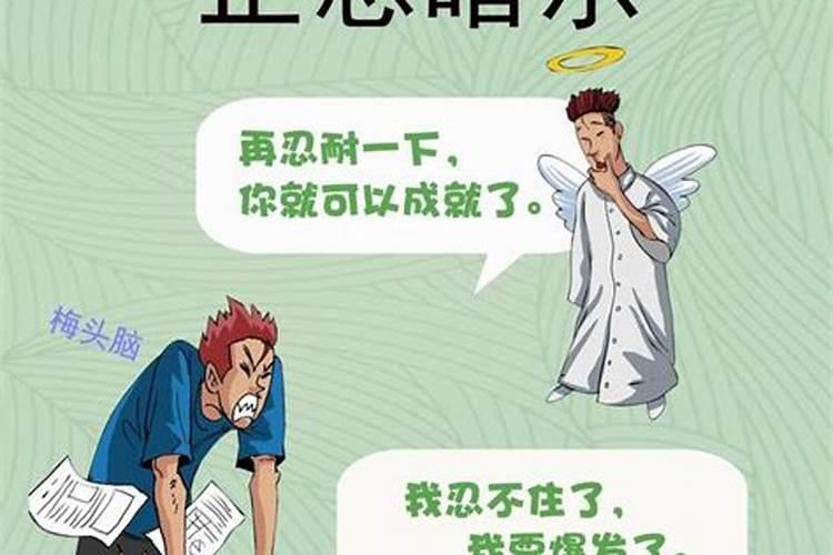 本命年心情压抑