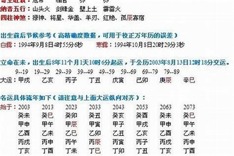 冬至阳历是固定的吗