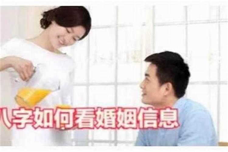 怎样从一个人的八字看是否有二婚