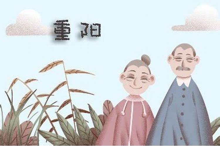 女性重阳节凌晨出生