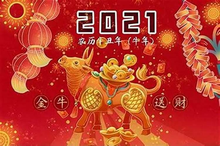 本命年2021年运势