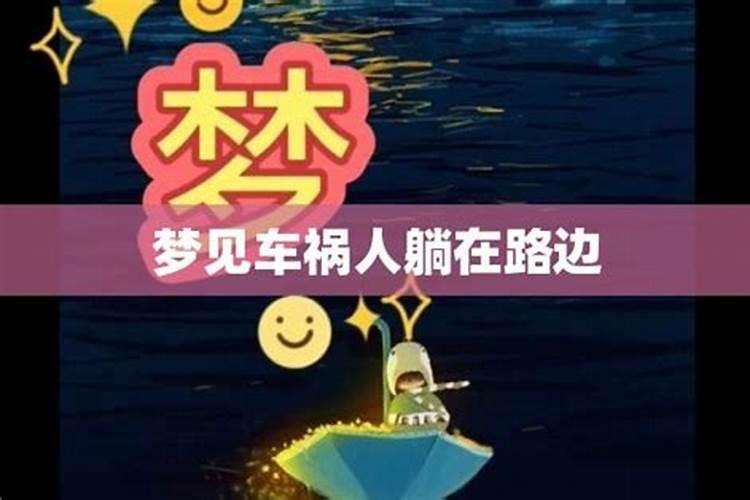 梦到生孩子被人抱走了是什么征兆呢周公解梦