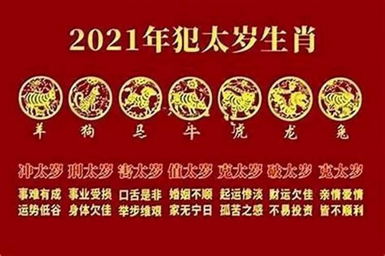 属羊人那几年犯太岁