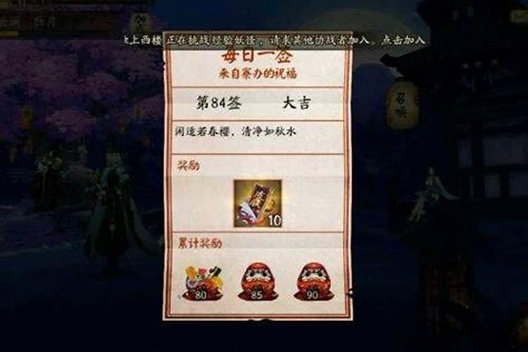 阴阳师签到运势跟抽奖有关吗知乎