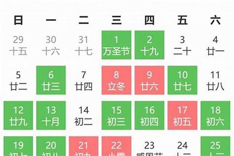 黄道吉日吉时查询表