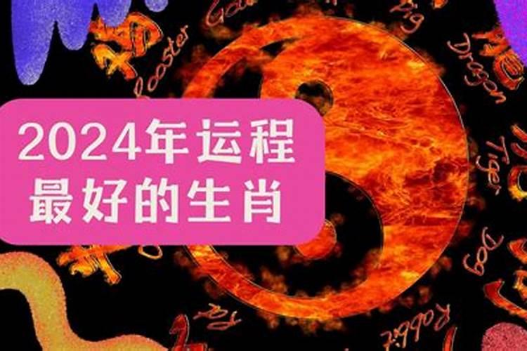 属虎农历12月是什么命运