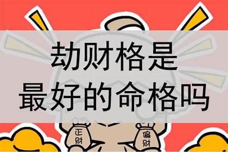 八字不合是不是真的不能在一起结婚