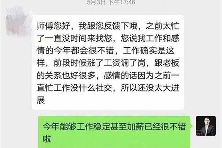 1999年的最佳配偶属相