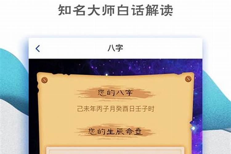 算婚姻生辰八字测试