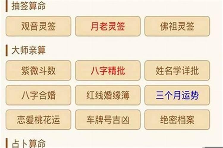 八字算命测八字婚姻树