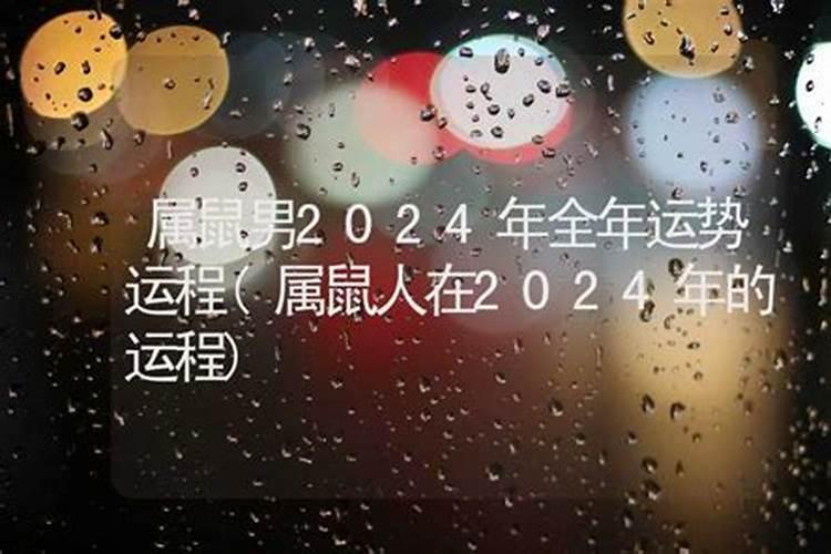 2021年撞太岁戴什么饰品