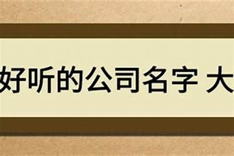 2019年重阳节是几月几日是星期几