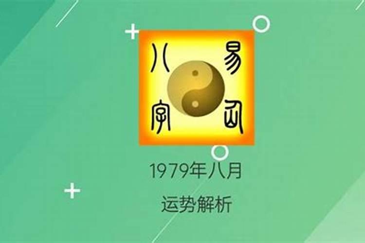 2023年丙火日柱运势如何