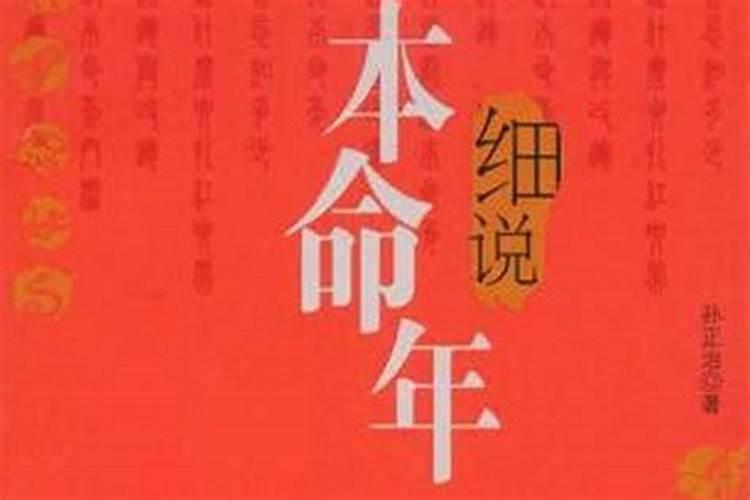 1990出生属马的2024运势