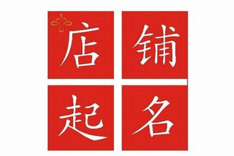 同性八字合