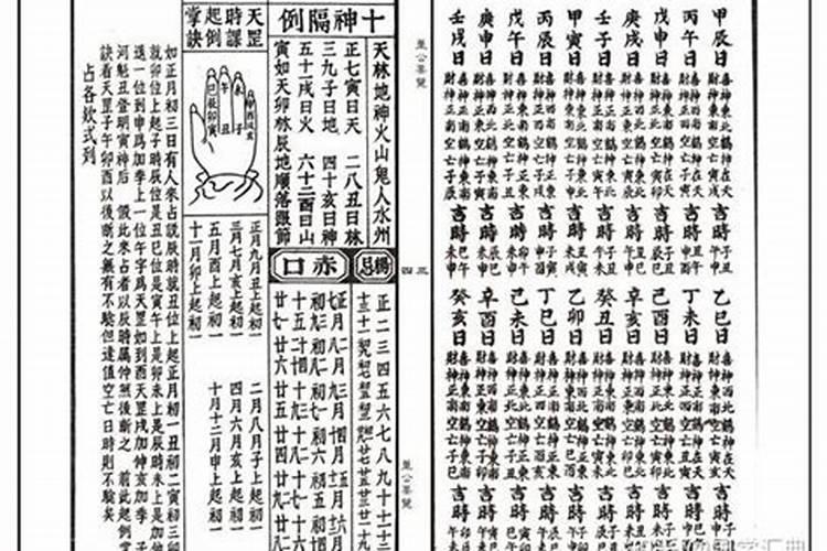 农历合八字算婚姻免费