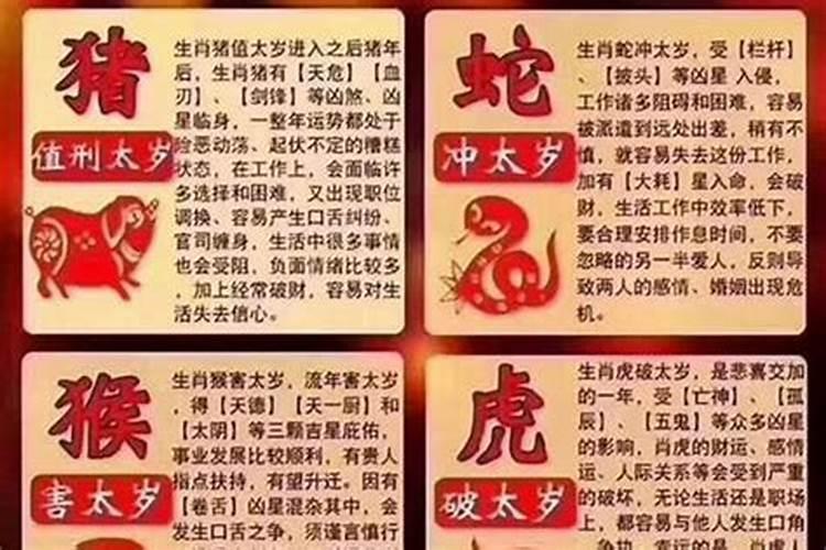 犯太岁什么时候恭奉祖先好