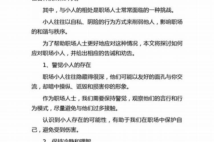 老梦见前夫一家人是什么意思周公解梦