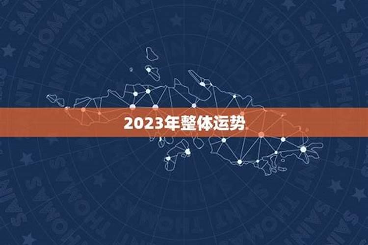 93年和95年结婚的今年运势怎么样