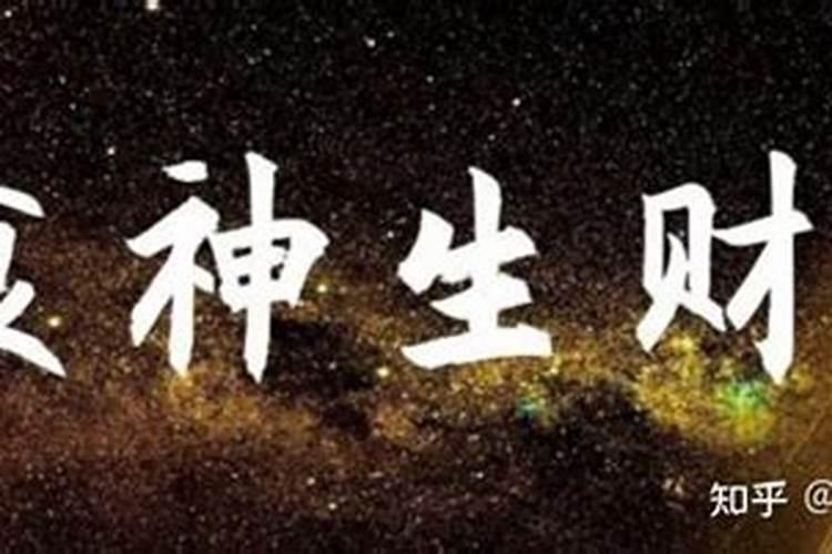 怎样看一个人八字好不好看呢