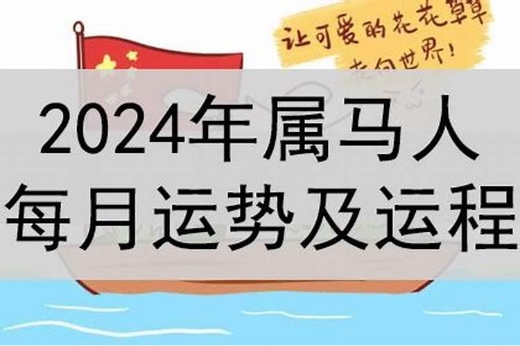 属马犯太岁化解方法2023