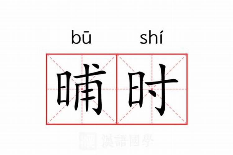 58年和60年属相相克吗