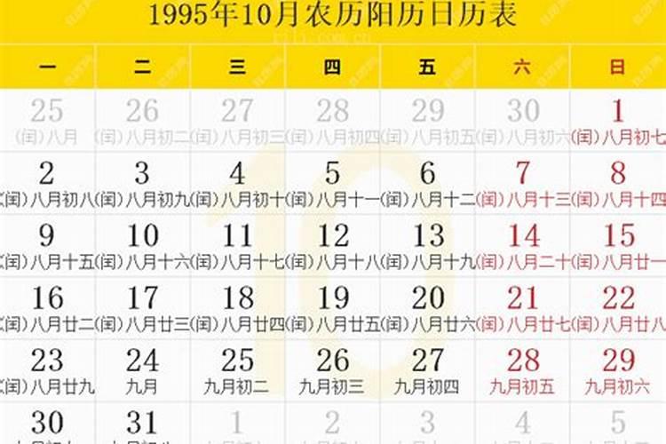 95年农历几月几日立夏