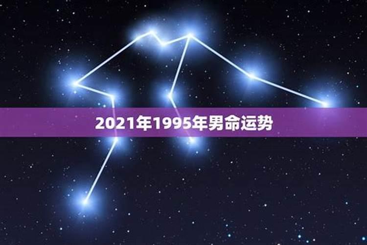 1999年属鼠2021年运势