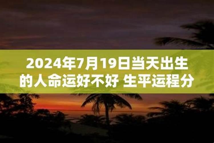 2023年属鸡6月运程如何样