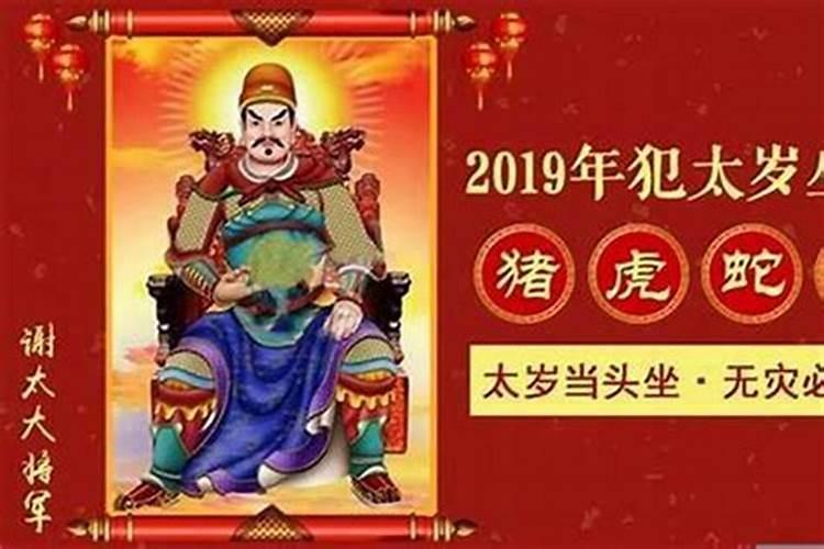 2021命犯太岁生肖