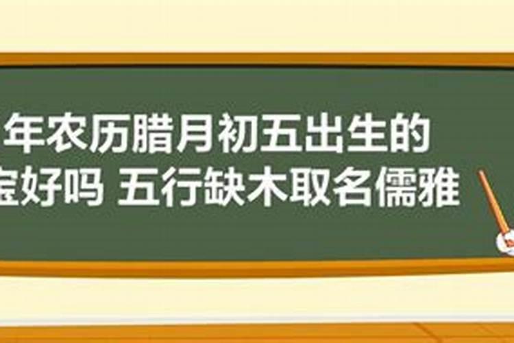 八五年农历腊月十五