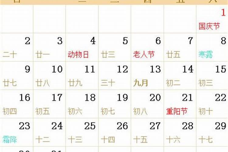 2021年农历腊月三十是多少号生日呢怎么算