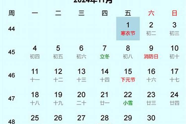 2025年寒衣节几月几日