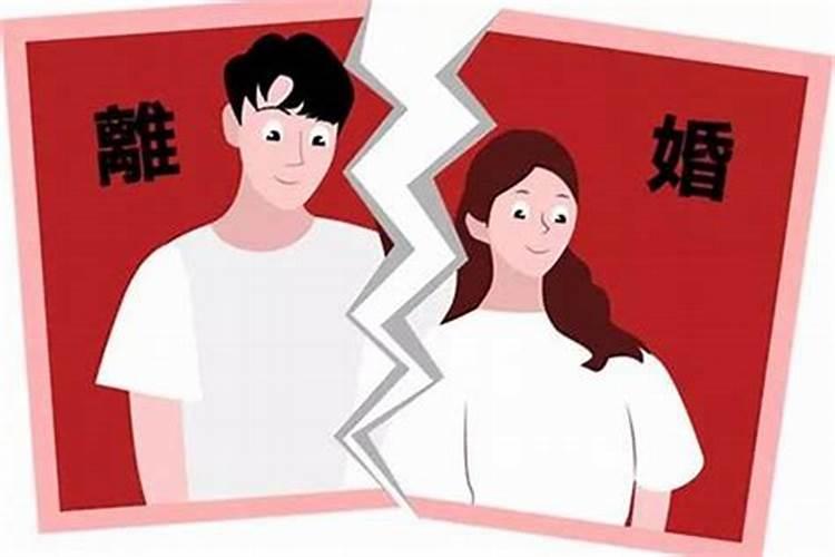 生辰八字不合可以在一起结婚吗女人怎么办