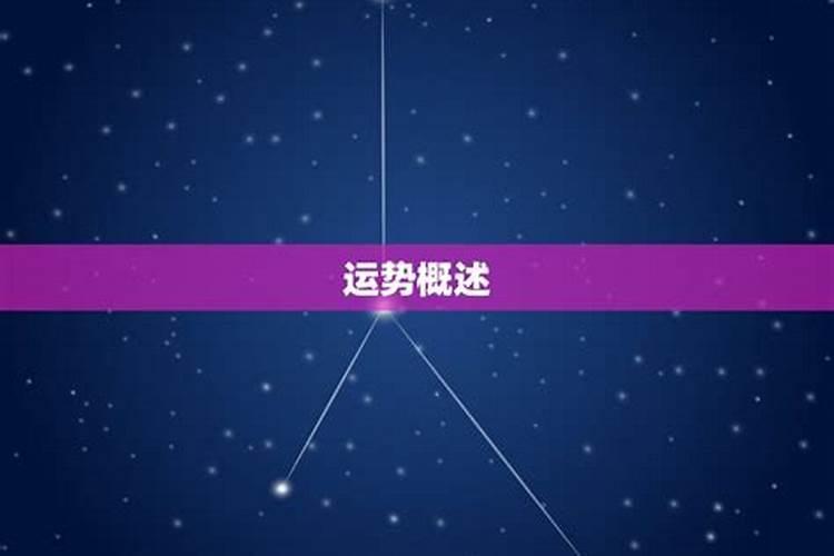 三月六日双鱼座上升什么星座