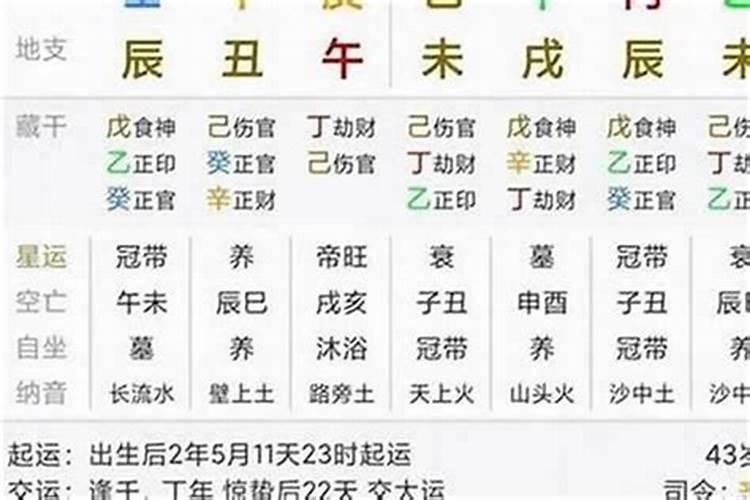 八字可以和大运合化吗