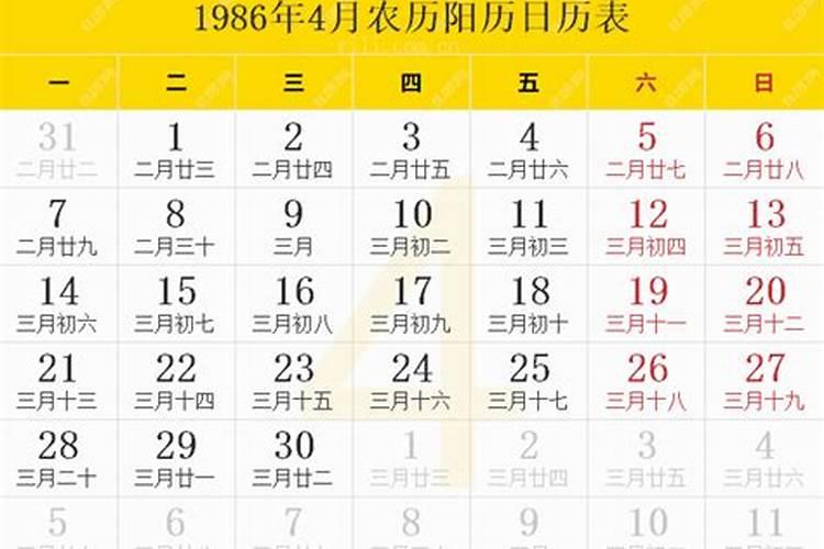 农历1986年八字合吗