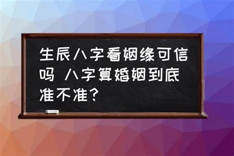 手机算命骗局揭秘