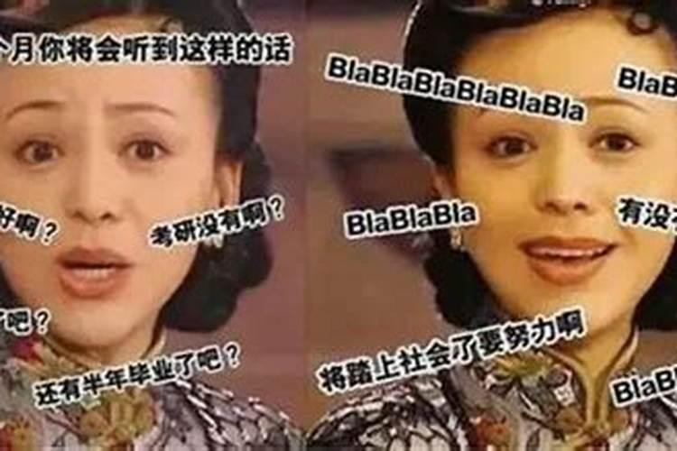 八字婚姻运没结婚