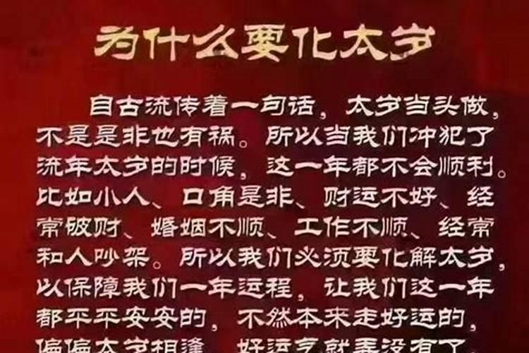 9岁刑太岁佩戴什么好运