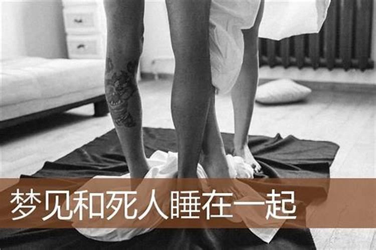 梦见死人看着我是什么意思