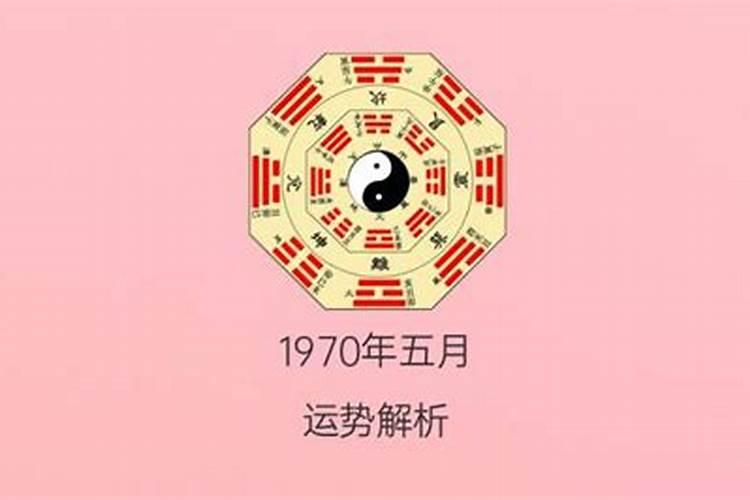 八字婚姻不顺为什么要晚婚晚育