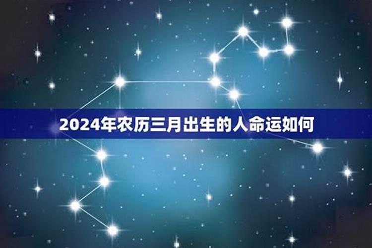 55年农历三月十五出生