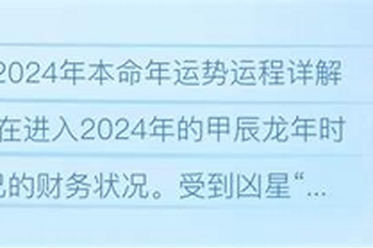 1980年农历腊月廿三阳历多少号出生