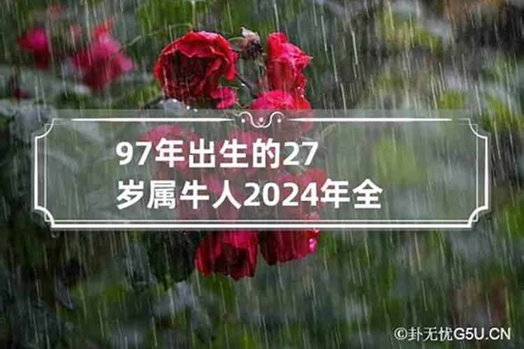 2002年5月2日出生的人命运