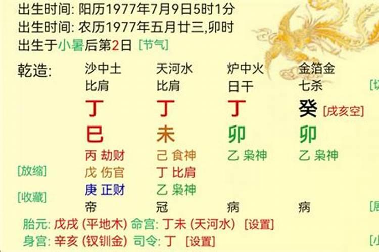 八字预测考学方位